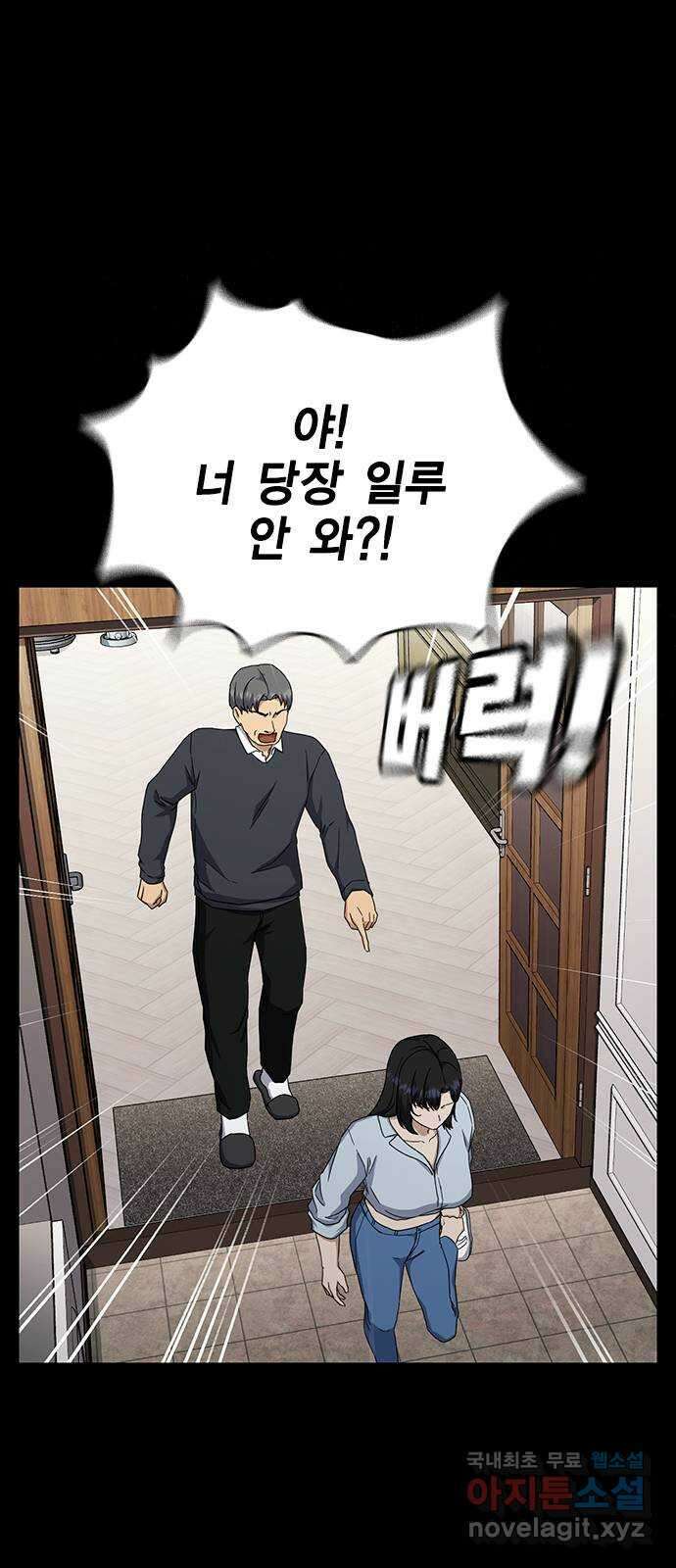 여자를 사귀고 싶다 56화 41