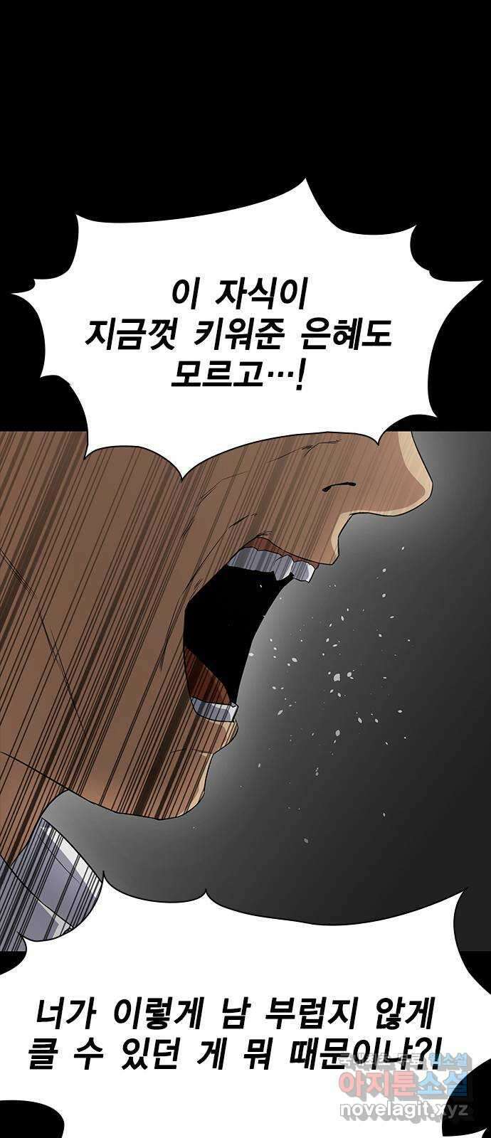 여자를 사귀고 싶다 56화 42