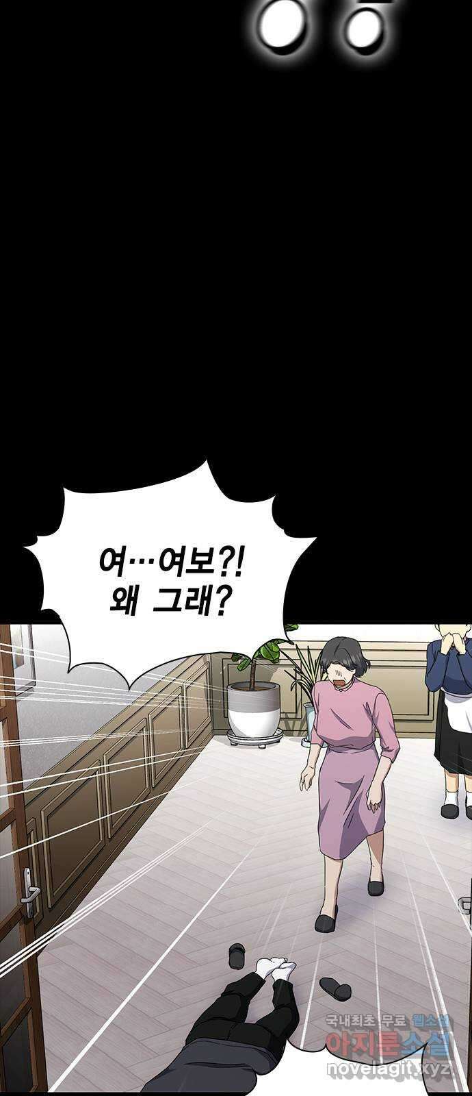 여자를 사귀고 싶다 56화 46