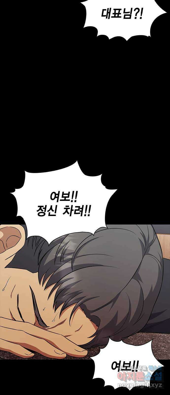 여자를 사귀고 싶다 56화 47