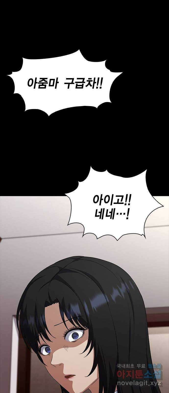 여자를 사귀고 싶다 56화 48