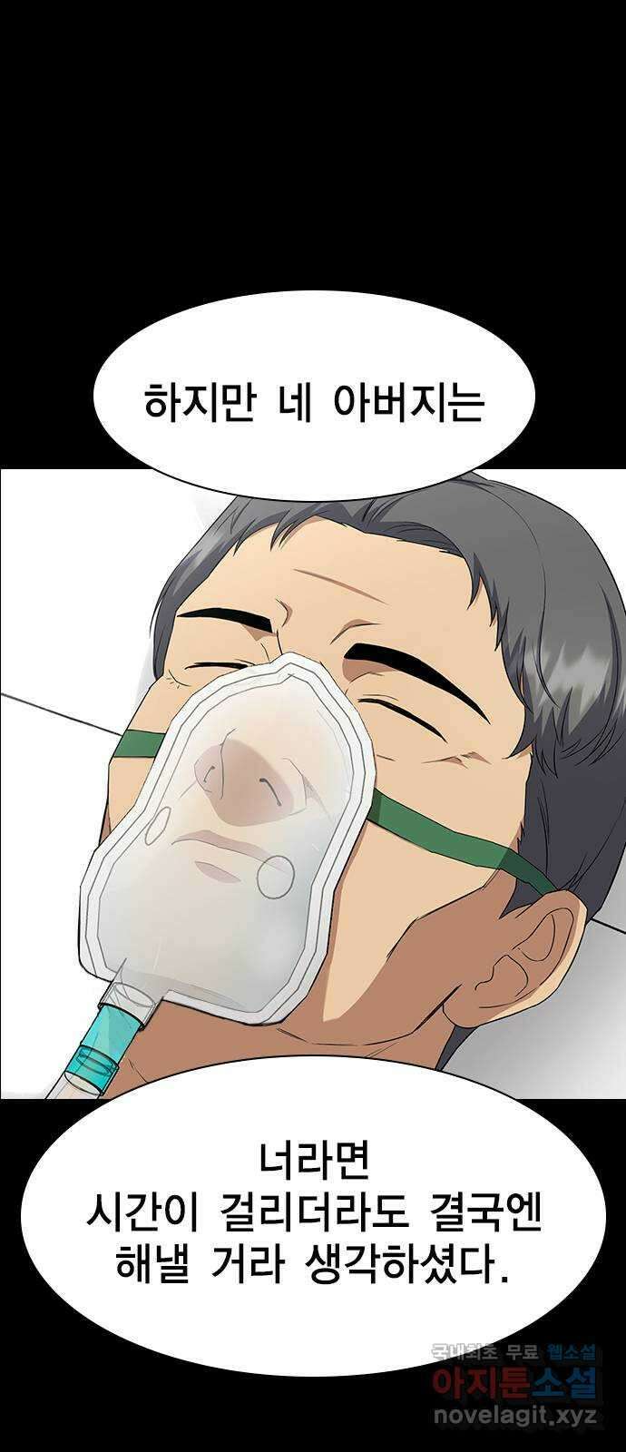 여자를 사귀고 싶다 56화 57