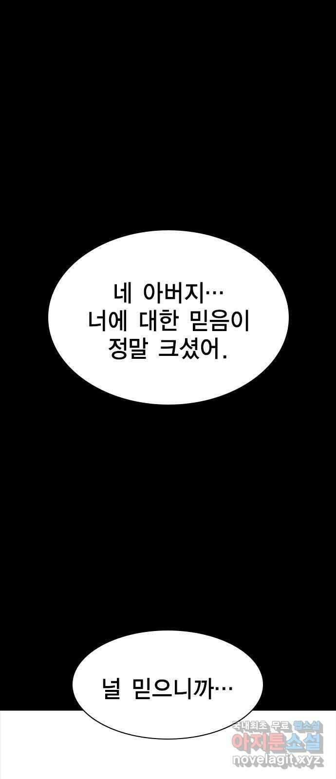여자를 사귀고 싶다 56화 58
