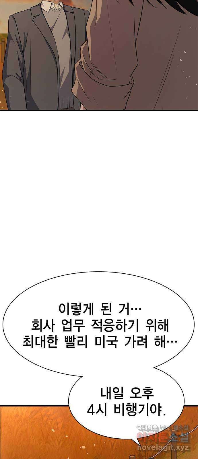 여자를 사귀고 싶다 56화 63