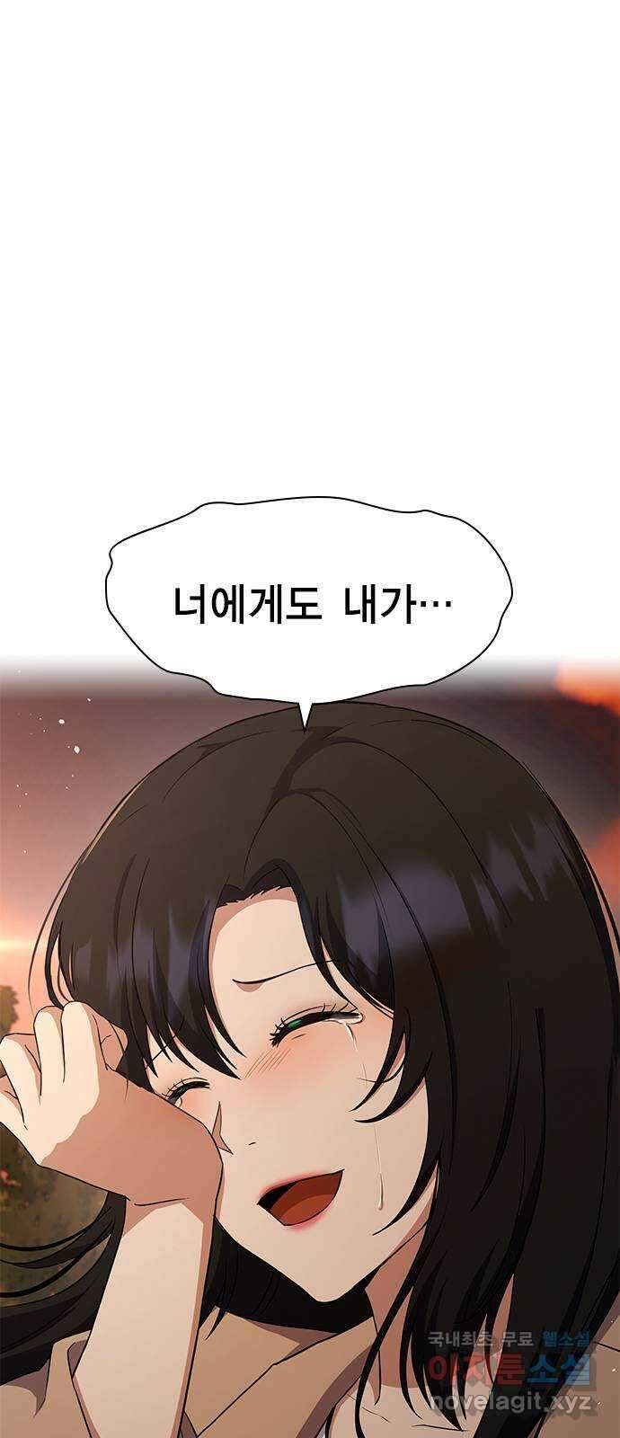여자를 사귀고 싶다 56화 68