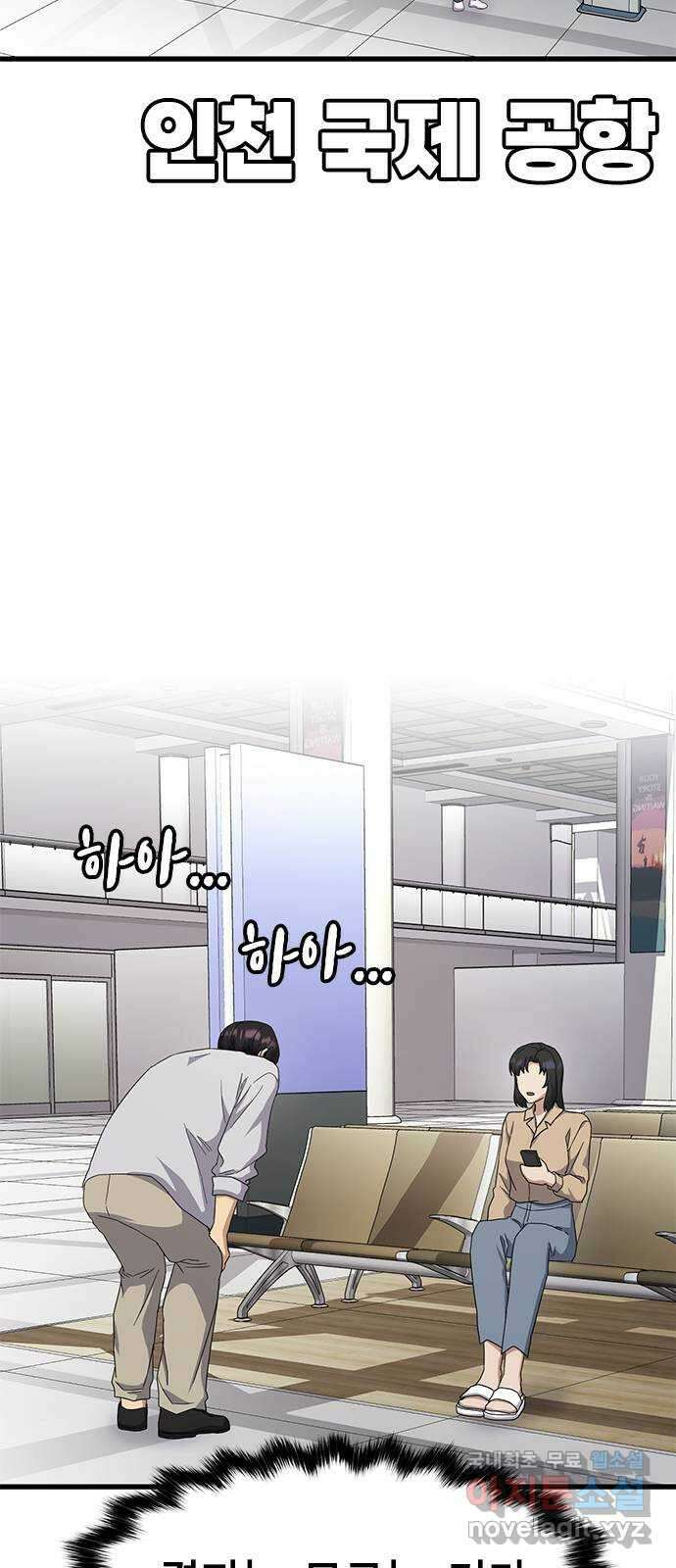 여자를 사귀고 싶다 56화 86