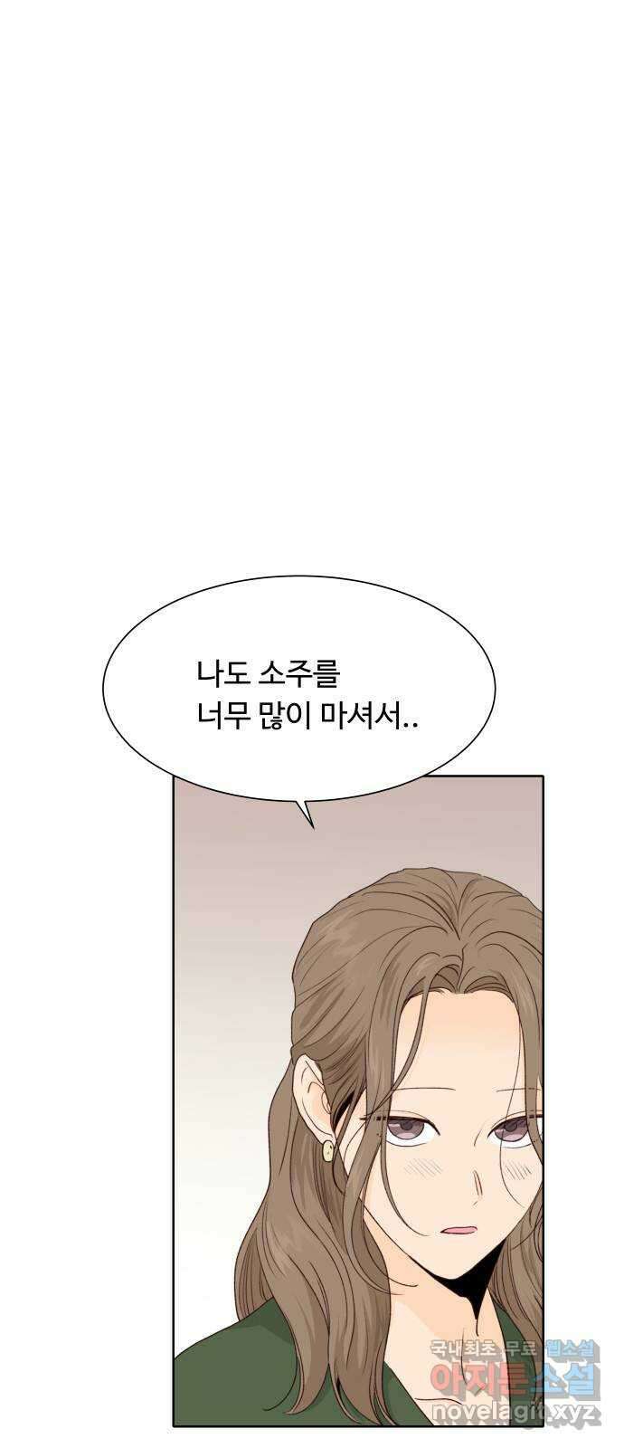 오!너의 리스크 64화 1