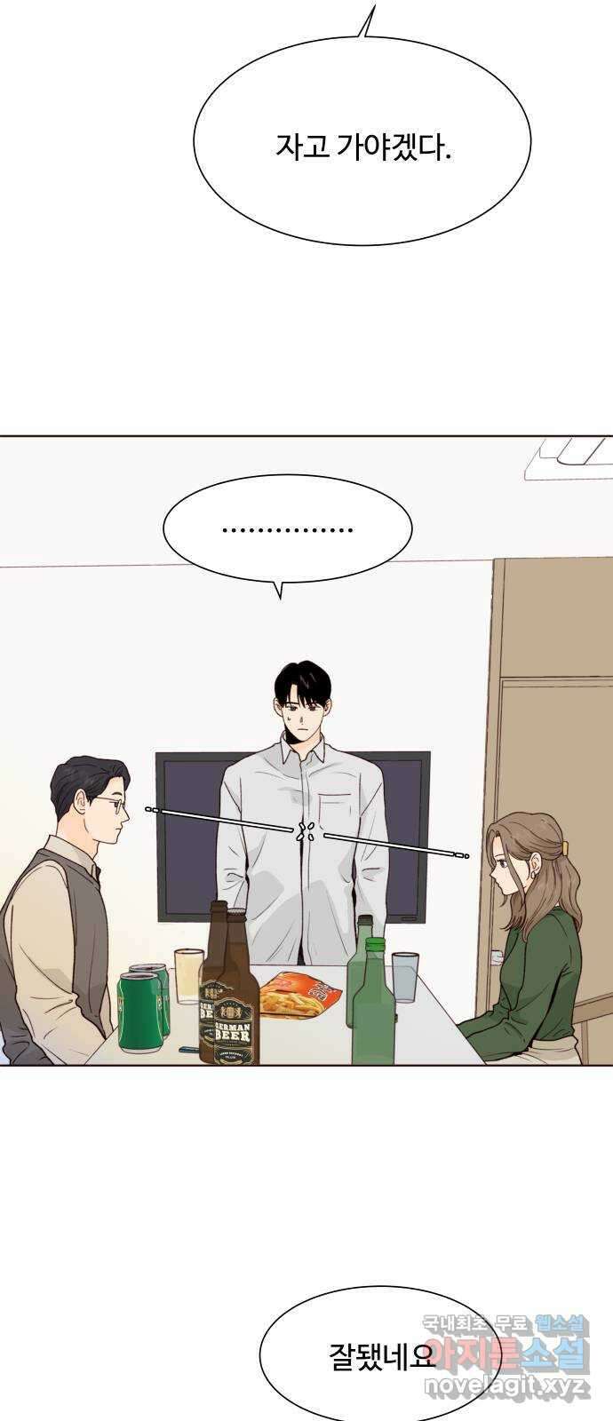 오!너의 리스크 64화 2