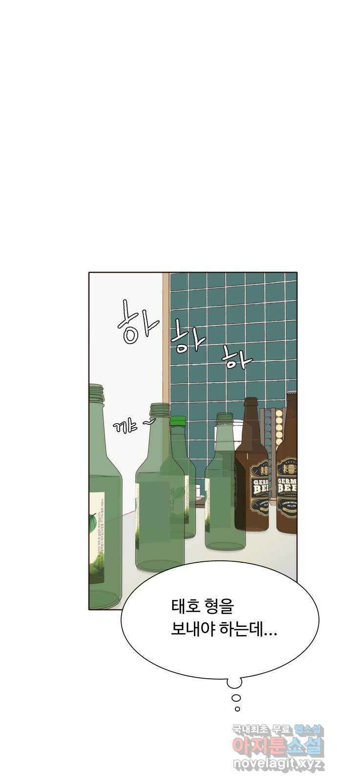 오!너의 리스크 64화 7