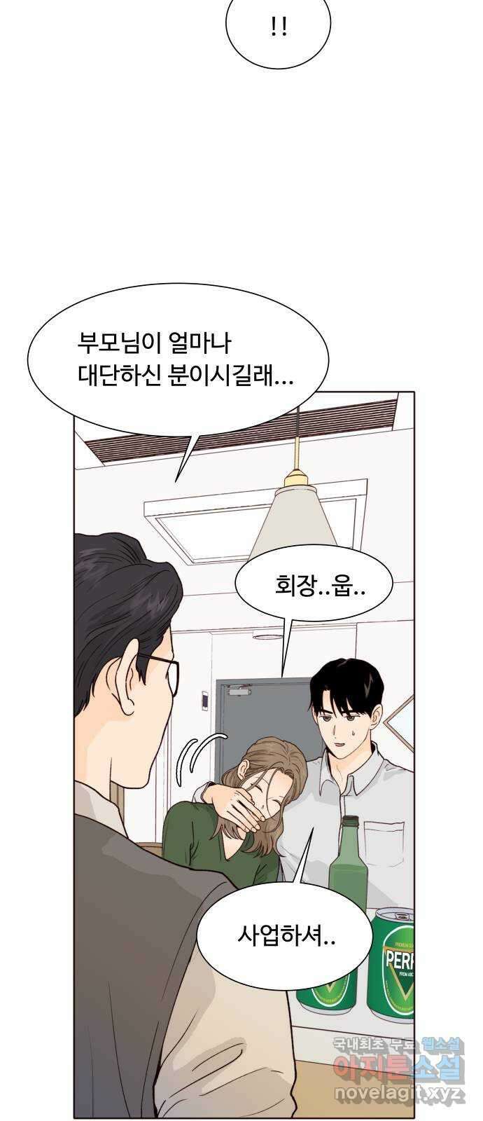 오!너의 리스크 64화 10
