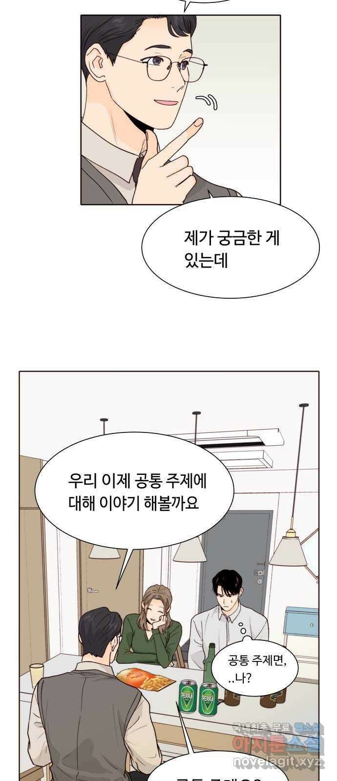 오!너의 리스크 64화 12