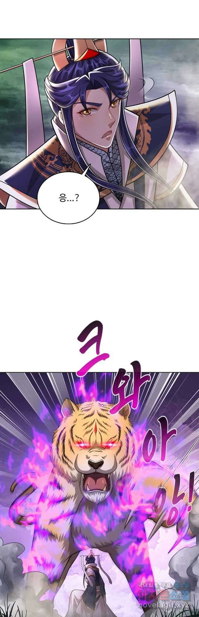 100만 년 만에 귀환하다 165화 4