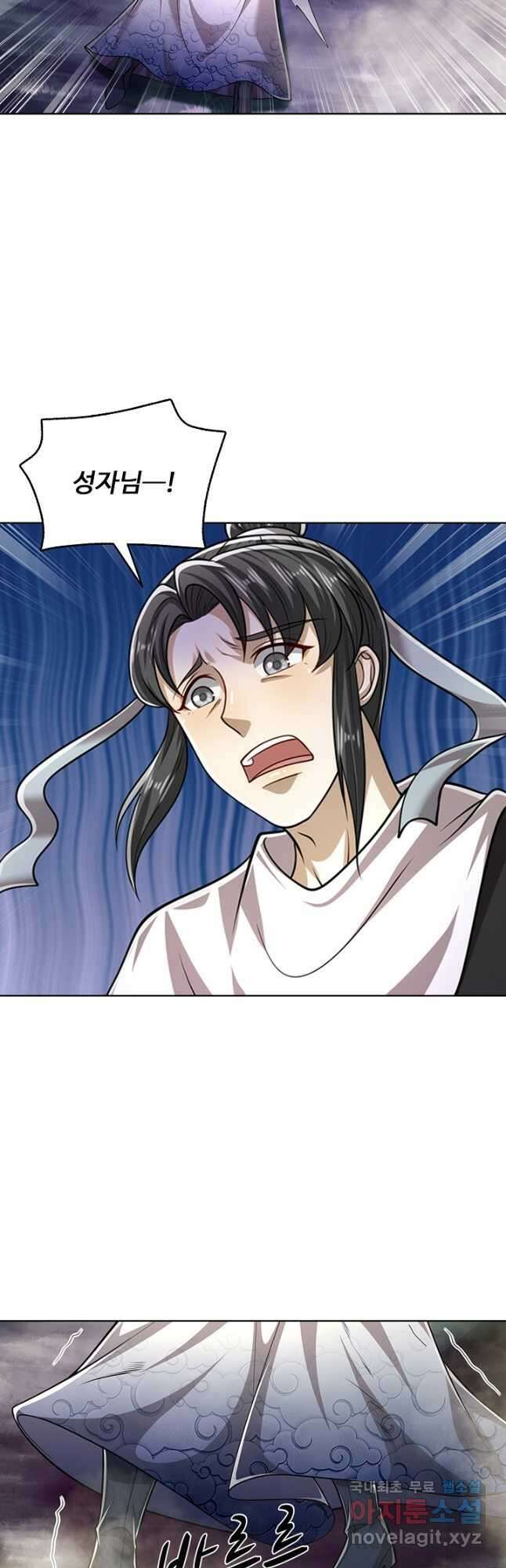 100만 년 만에 귀환하다 165화 6