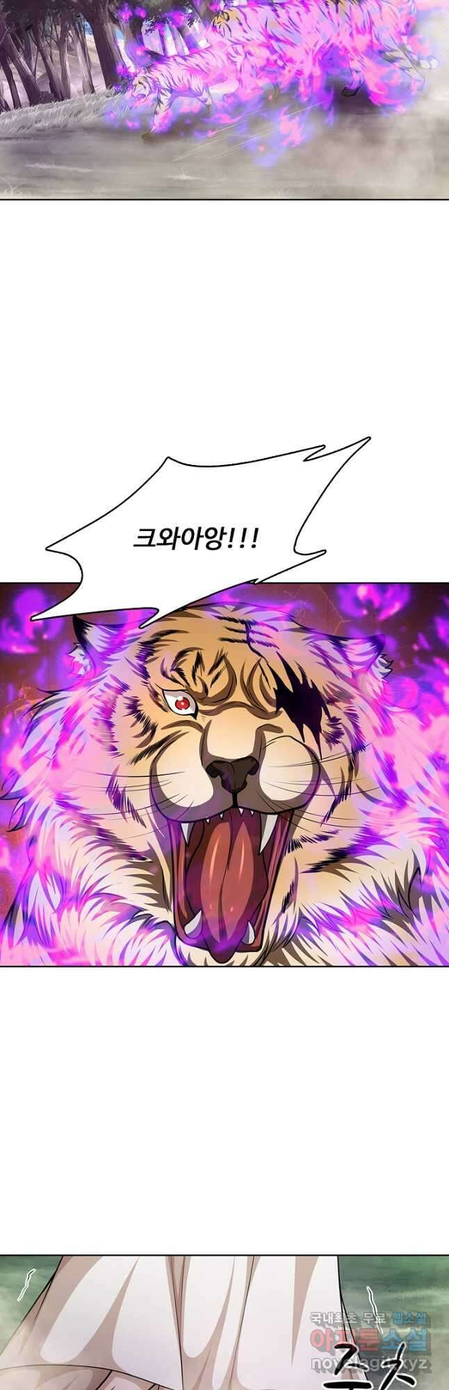100만 년 만에 귀환하다 165화 9