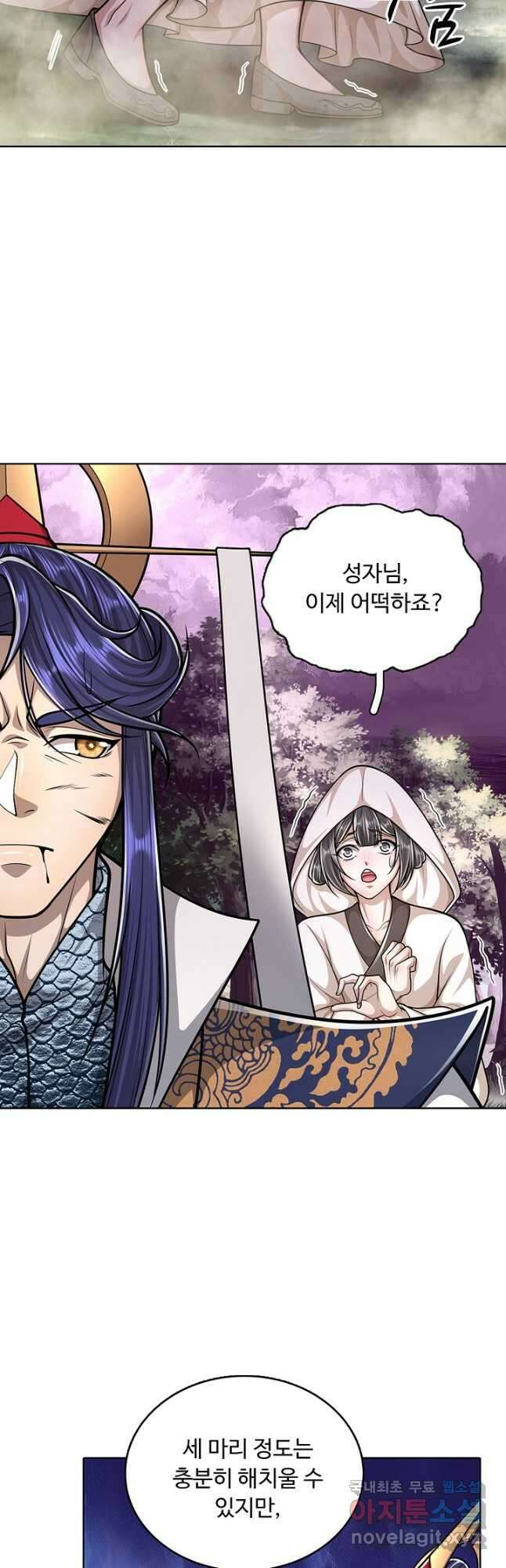100만 년 만에 귀환하다 165화 10