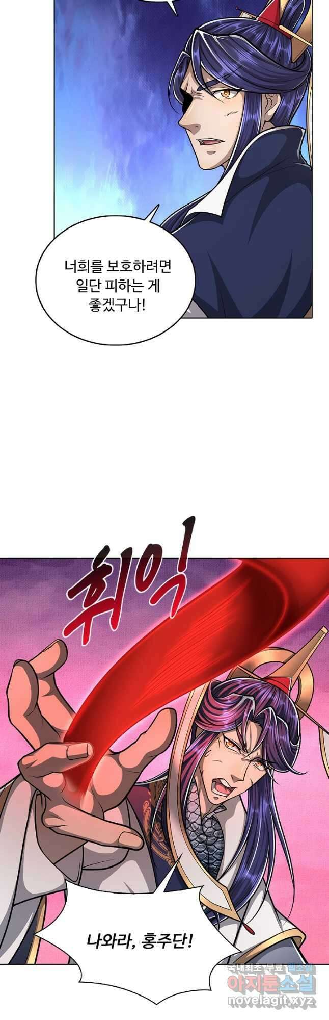 100만 년 만에 귀환하다 165화 11