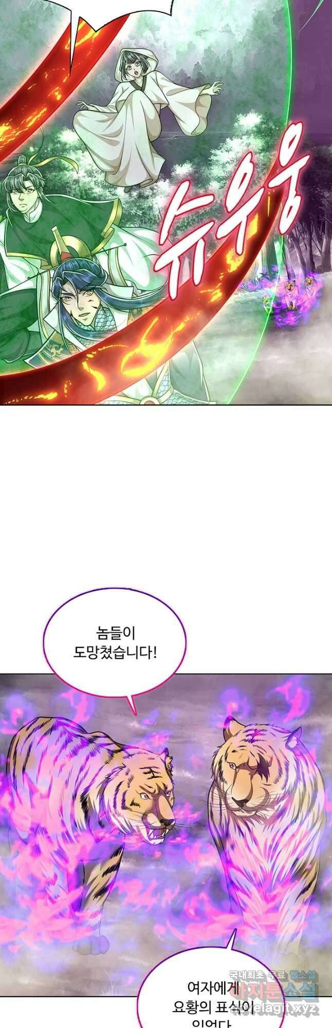 100만 년 만에 귀환하다 165화 14