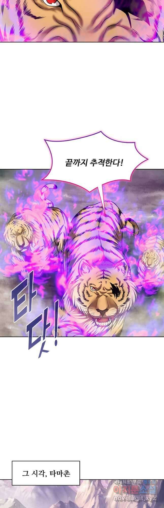 100만 년 만에 귀환하다 165화 16
