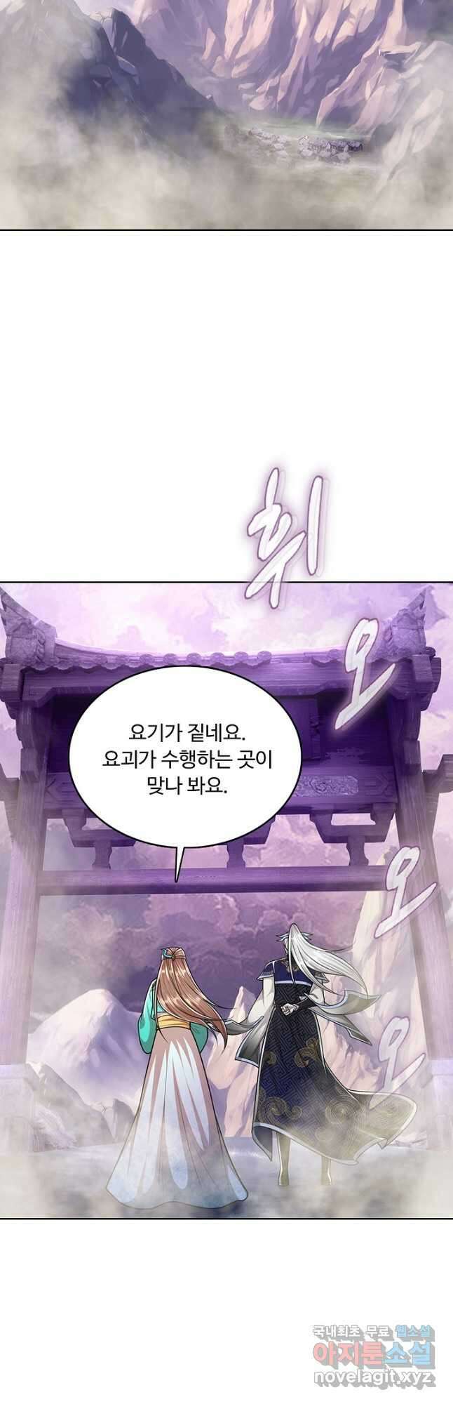 100만 년 만에 귀환하다 165화 17