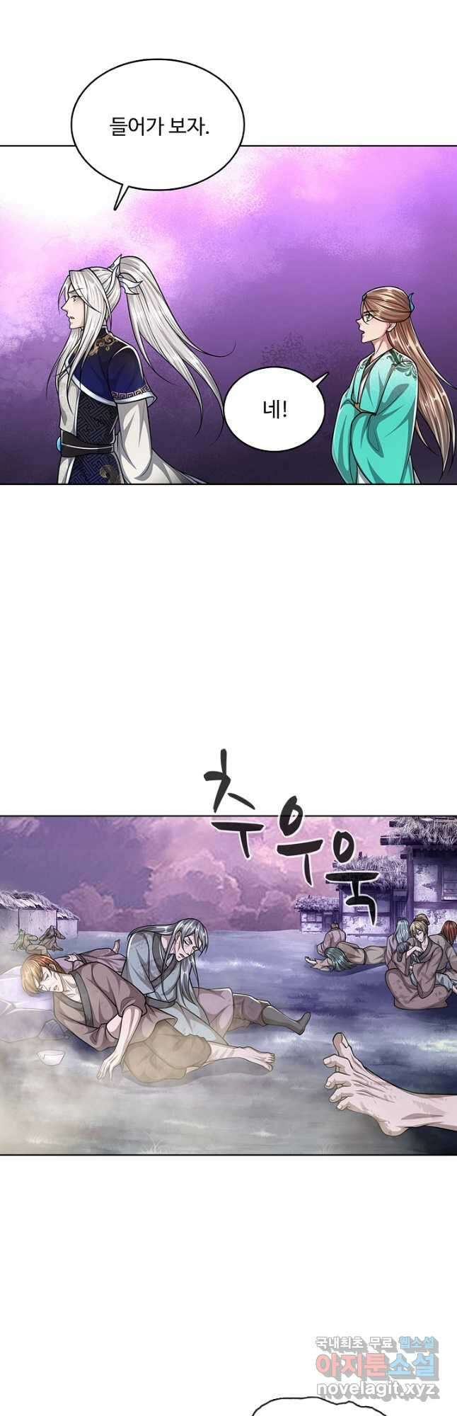 100만 년 만에 귀환하다 165화 18