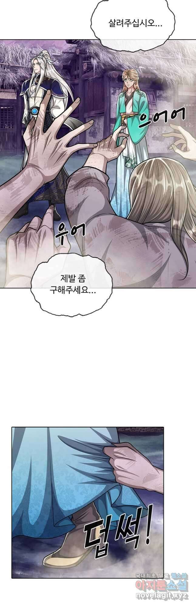 100만 년 만에 귀환하다 165화 19