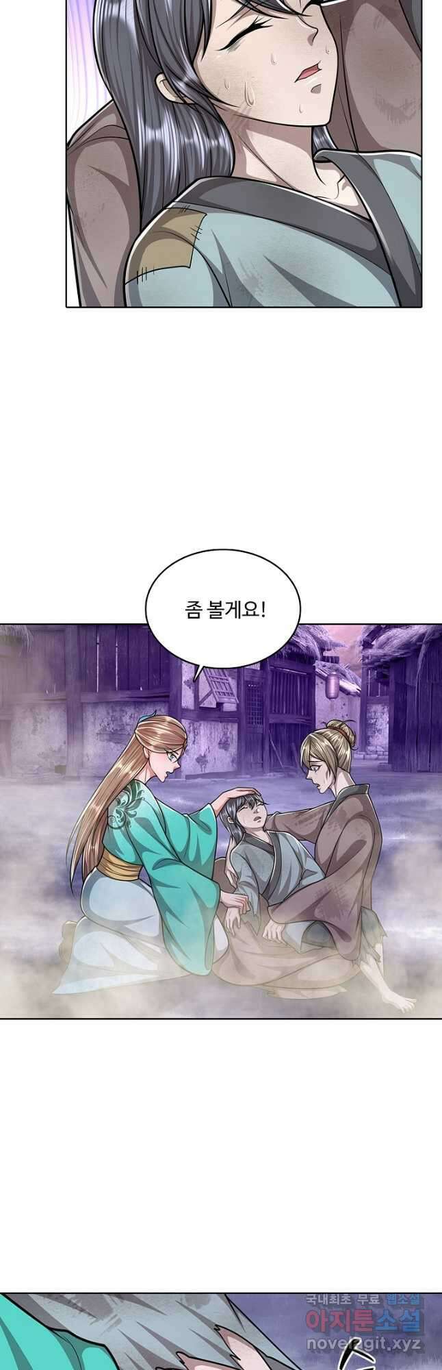 100만 년 만에 귀환하다 165화 21