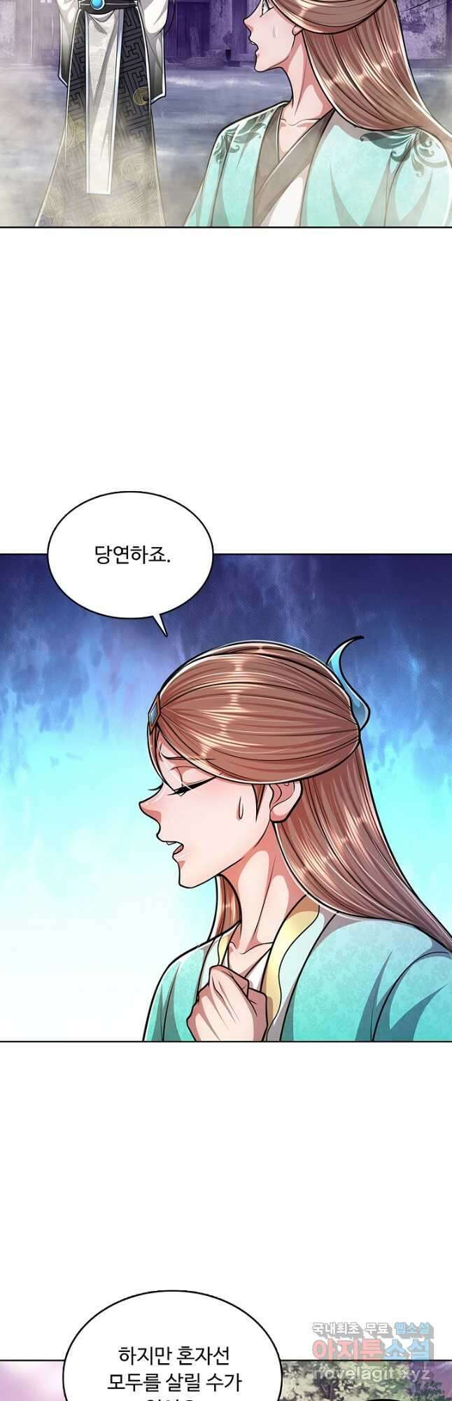100만 년 만에 귀환하다 165화 24