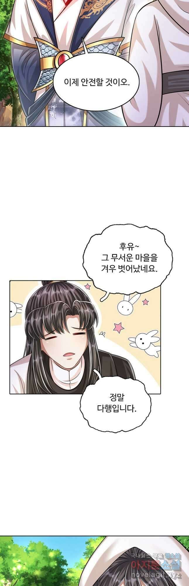 100만 년 만에 귀환하다 165화 28