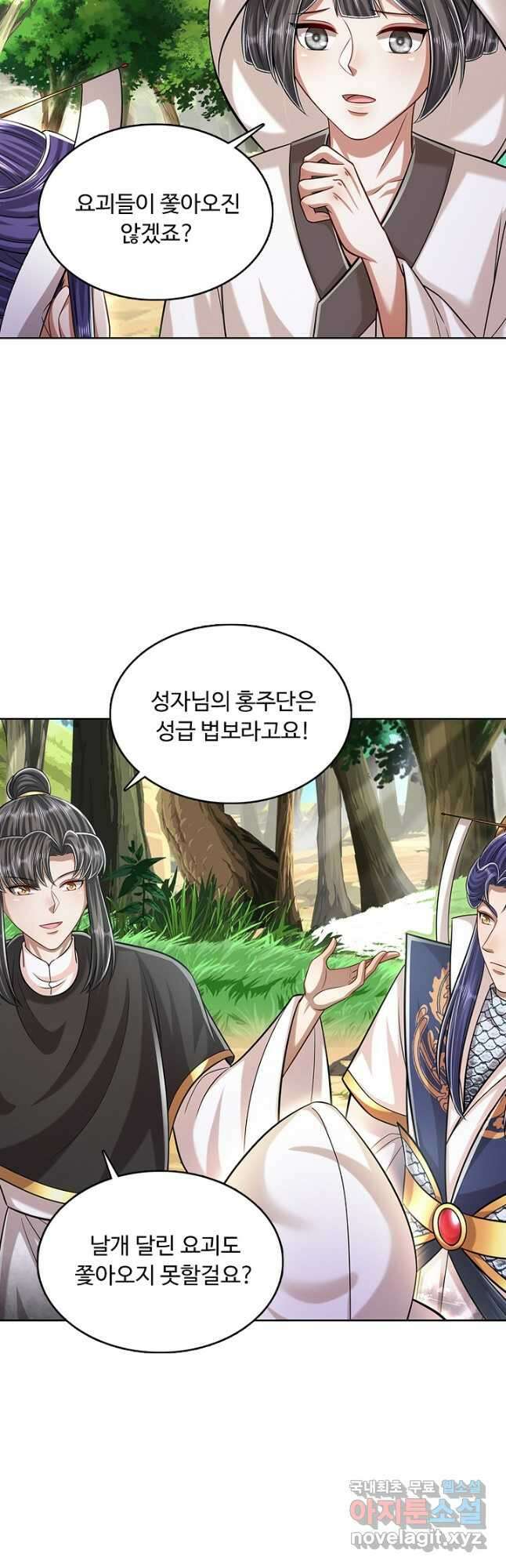 100만 년 만에 귀환하다 165화 29