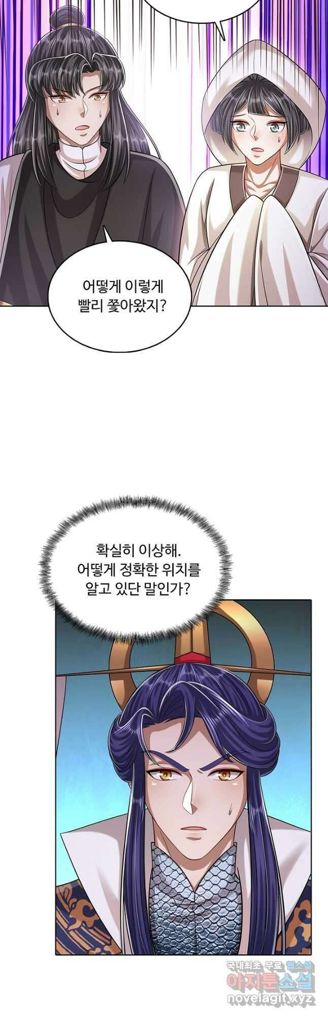 100만 년 만에 귀환하다 165화 33