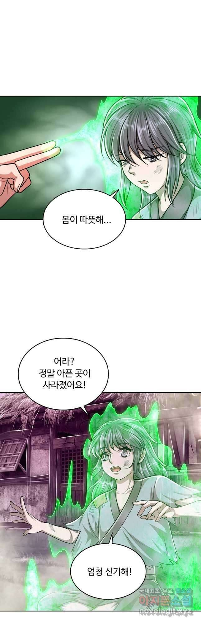 100만 년 만에 귀환하다 165화 37