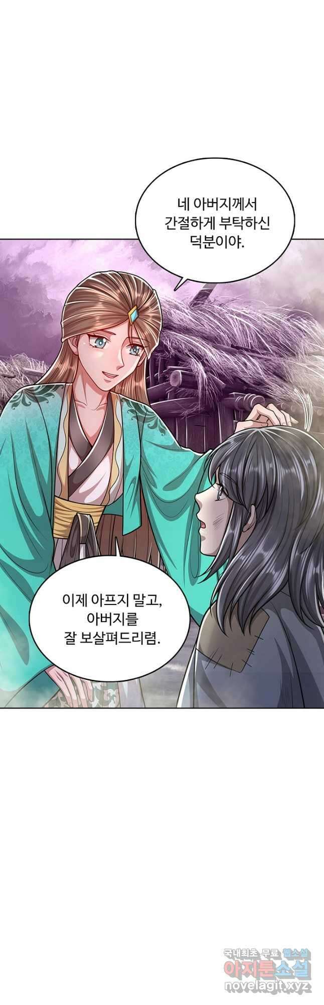100만 년 만에 귀환하다 165화 38
