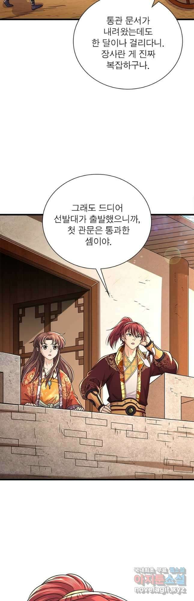 소르골 전기:천년전쟁 263화 3