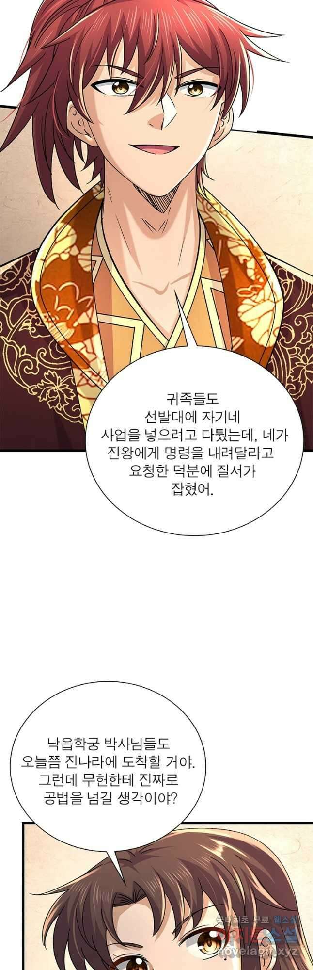 소르골 전기:천년전쟁 263화 4