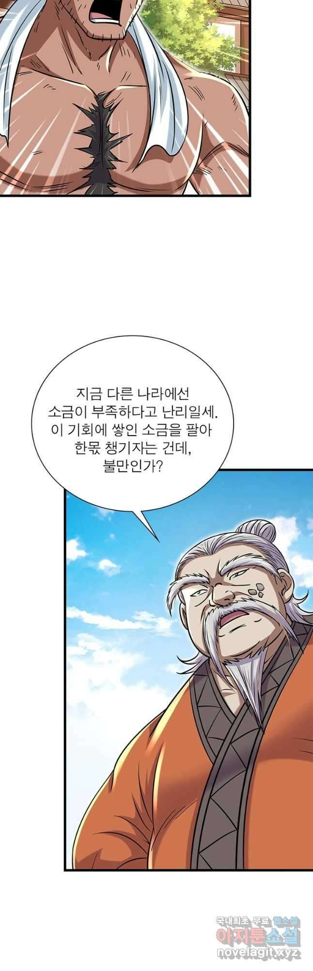 소르골 전기:천년전쟁 263화 8