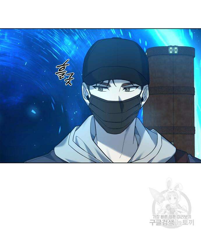 웨폰 크리에이터 8화 6