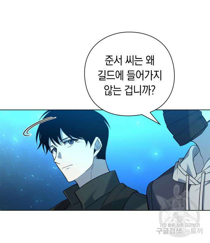 웨폰 크리에이터 8화 7