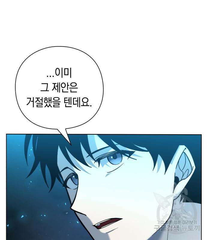 웨폰 크리에이터 8화 8