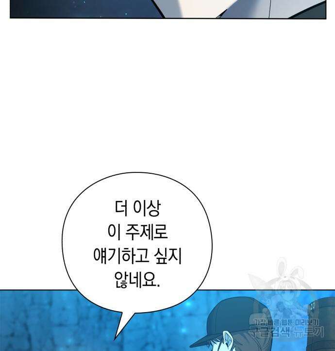 웨폰 크리에이터 8화 9