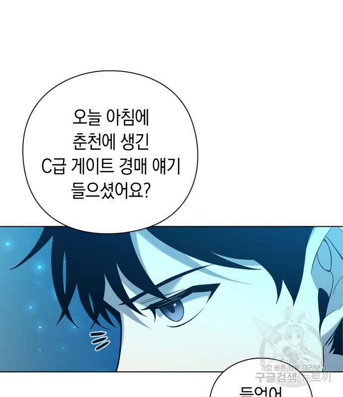 웨폰 크리에이터 8화 11