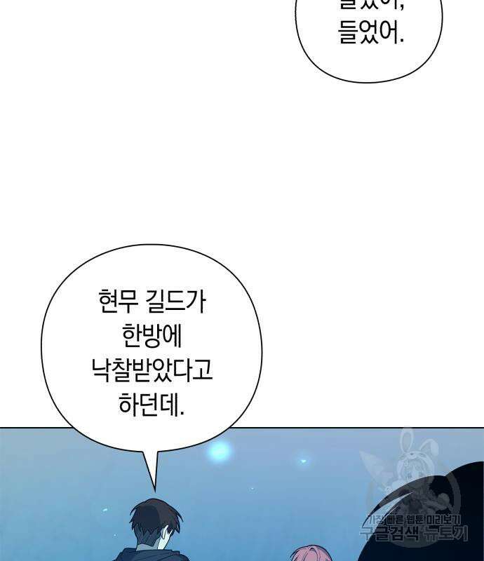 웨폰 크리에이터 8화 12