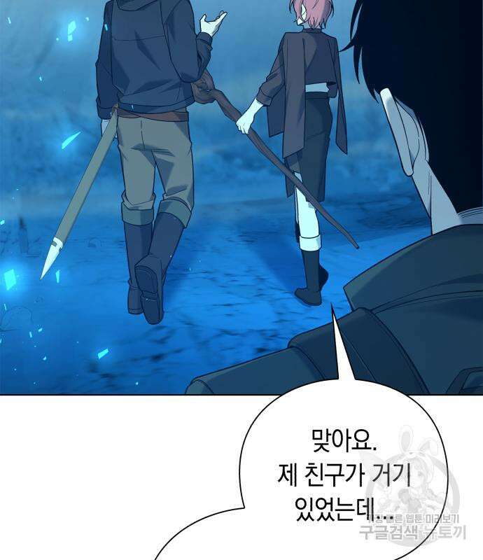 웨폰 크리에이터 8화 13