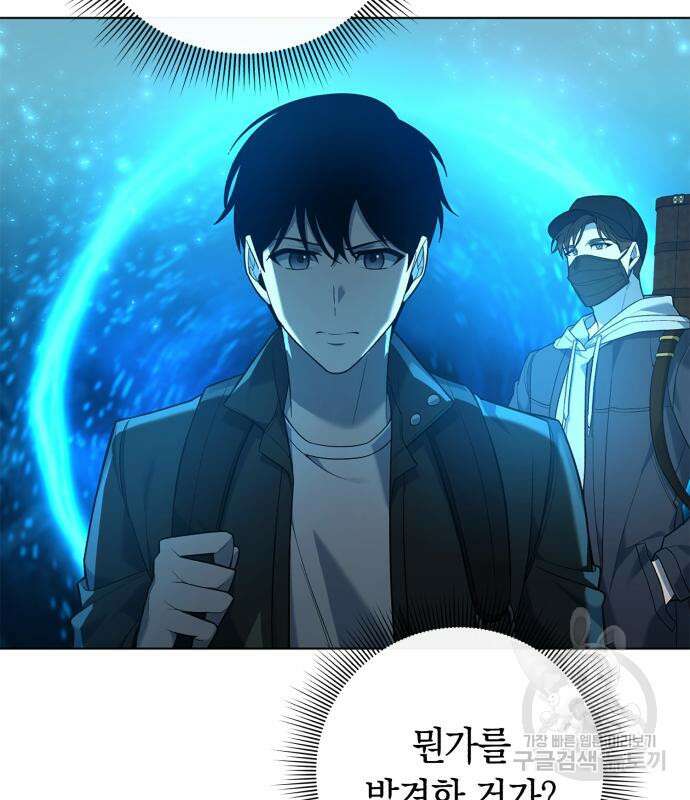 웨폰 크리에이터 8화 15