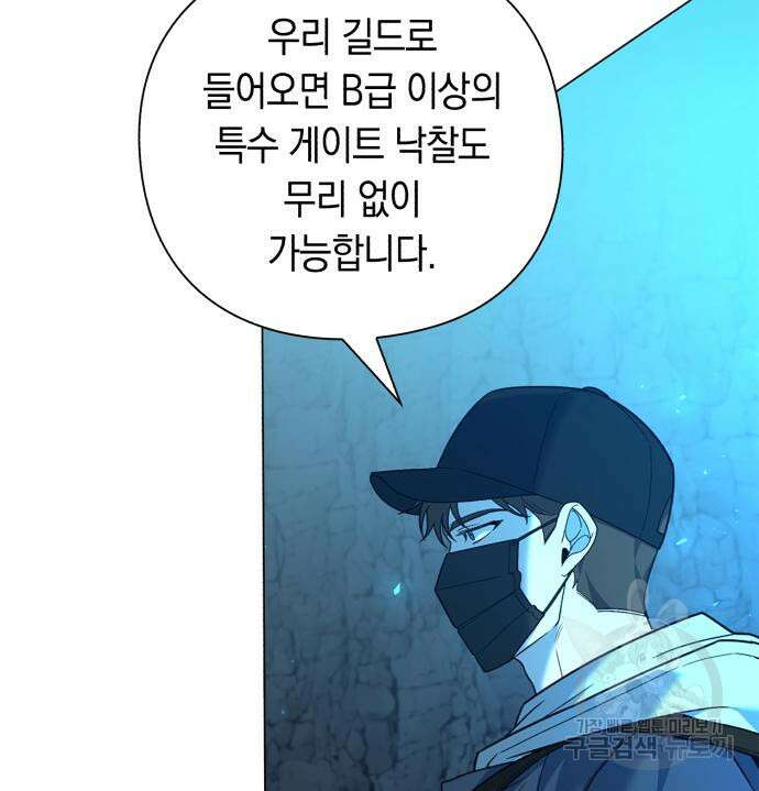 웨폰 크리에이터 8화 18