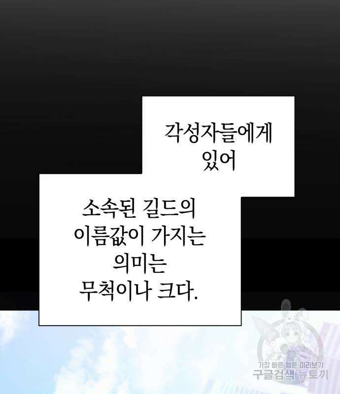웨폰 크리에이터 8화 21