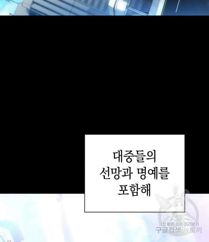 웨폰 크리에이터 8화 23
