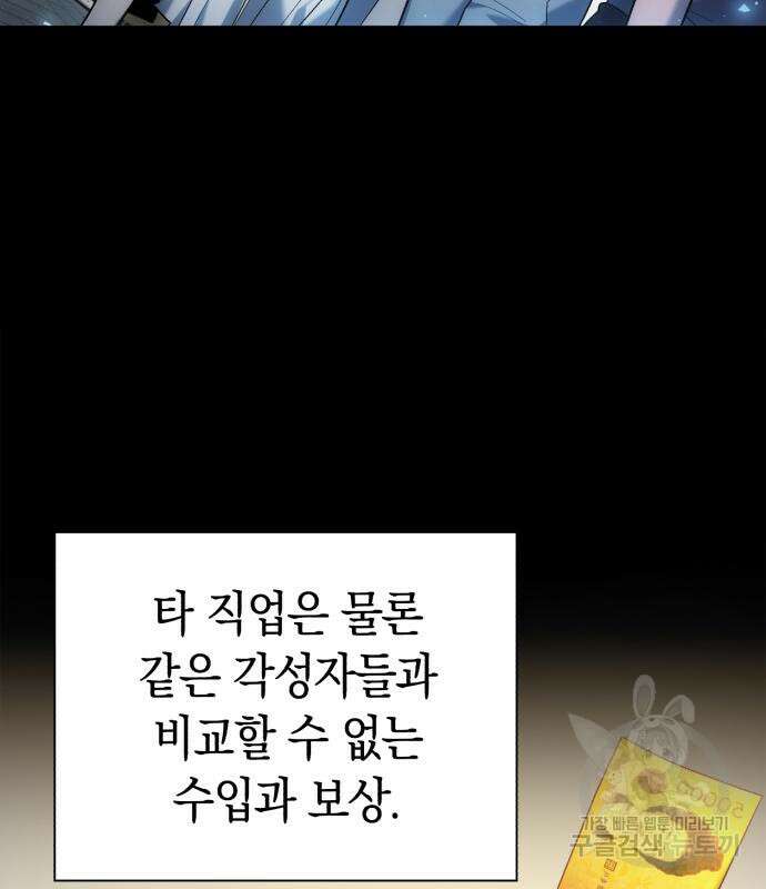웨폰 크리에이터 8화 25