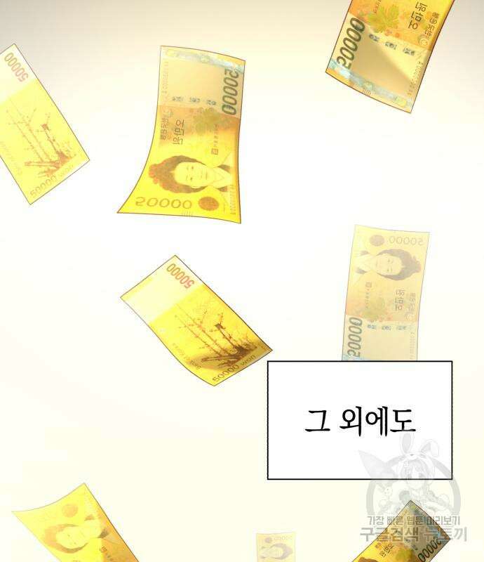 웨폰 크리에이터 8화 26