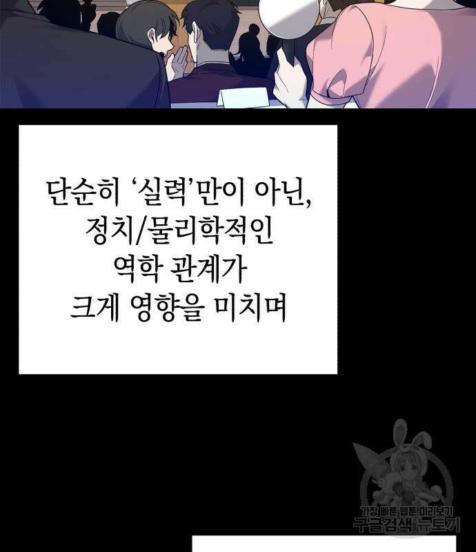 웨폰 크리에이터 8화 31