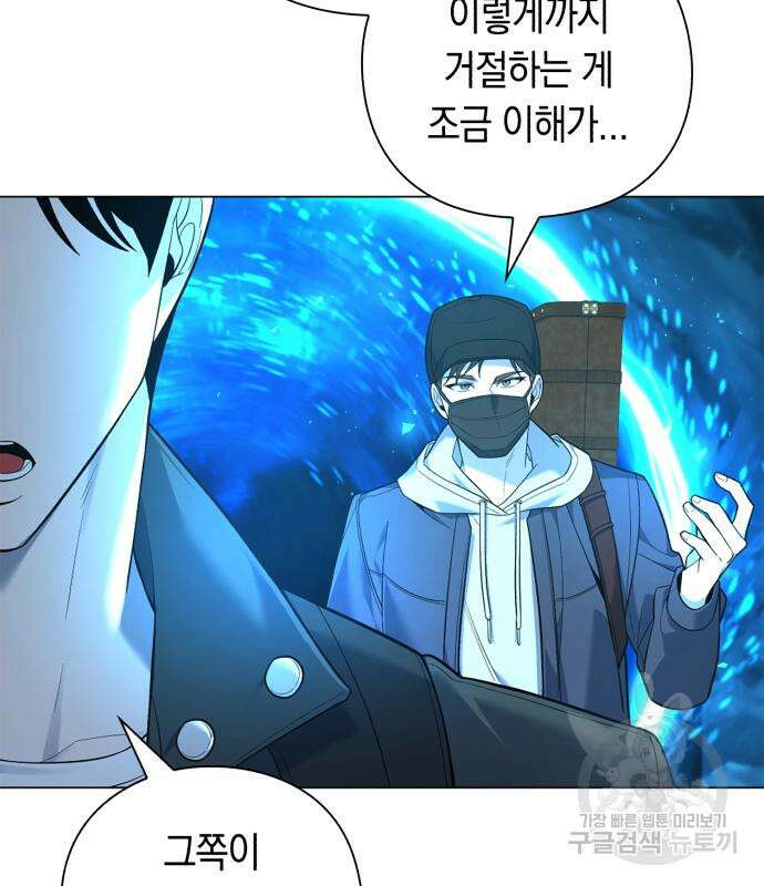 웨폰 크리에이터 8화 35